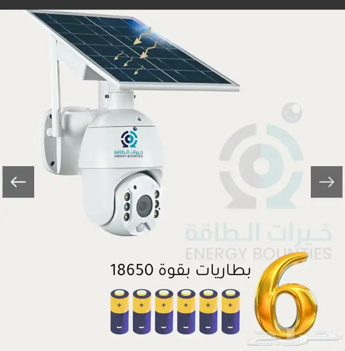 كاميرا تعمل على شريحة بيانات طاقه شمسيه 1