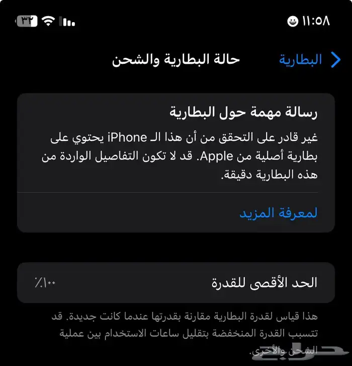 لبيع جوال ايفون نظيف 2