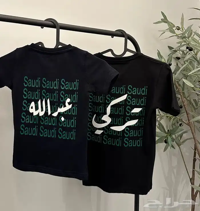 تيشيرتات اليوم الوطني 3