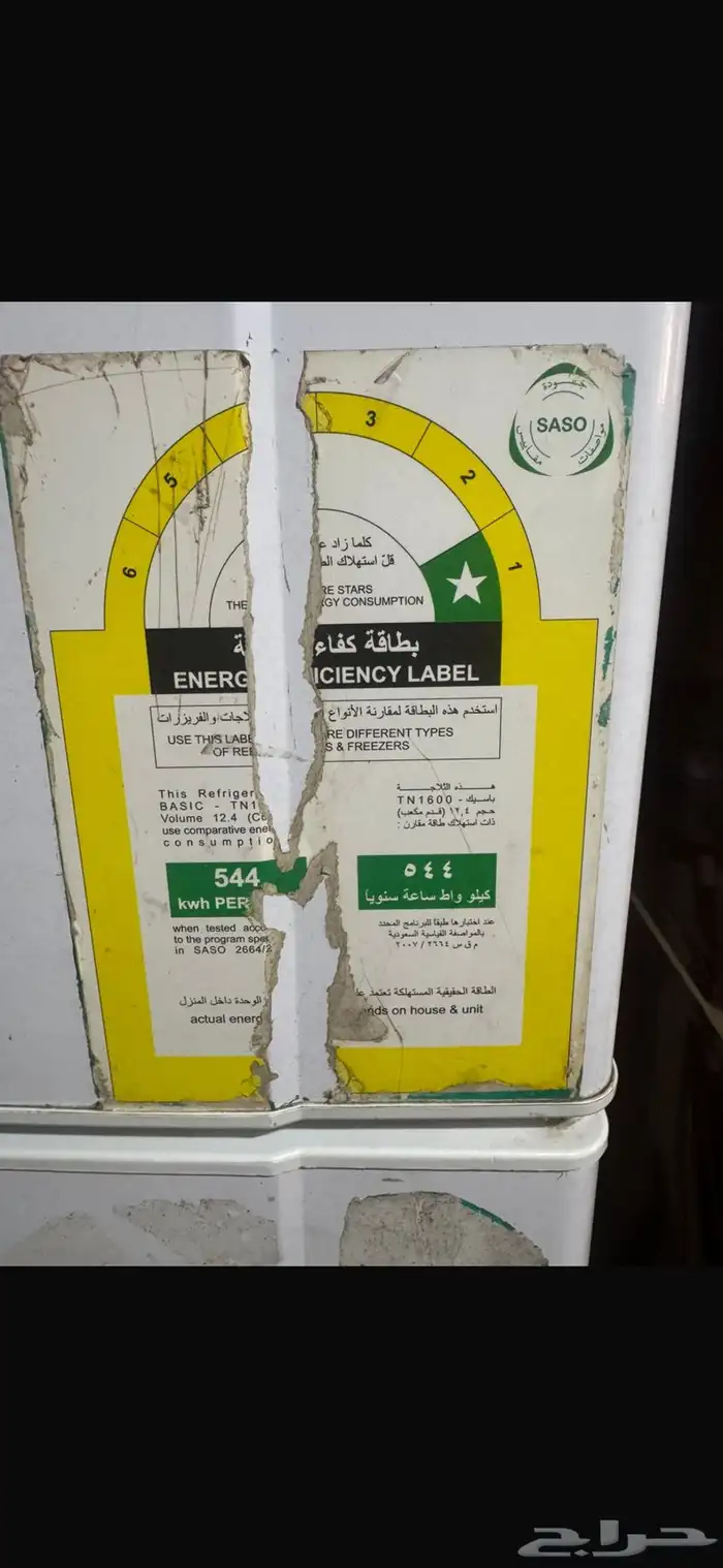 للبيع ثلاجه ع الشرط نظيفه 1