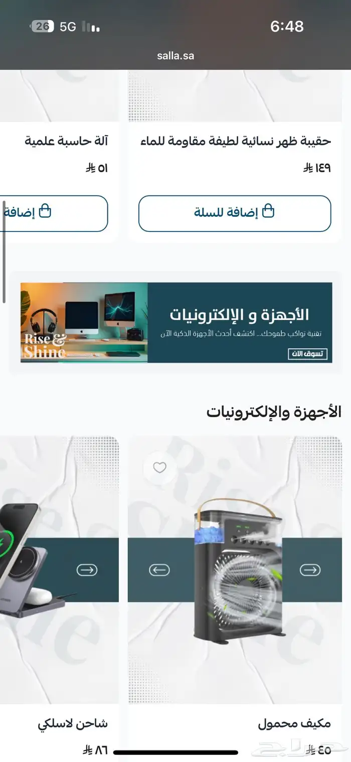 متجر إلكتروني 4