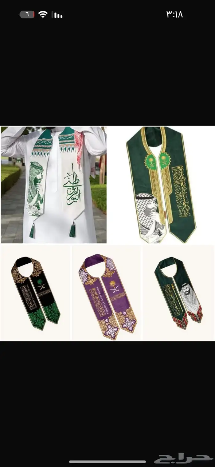 عرررووض اليوم الوطني ال95 9