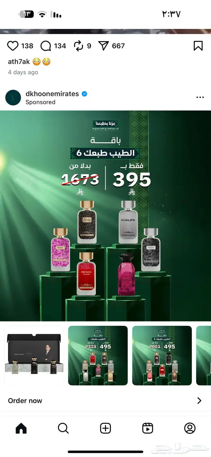 حساب انستا رباعي للبيع 0