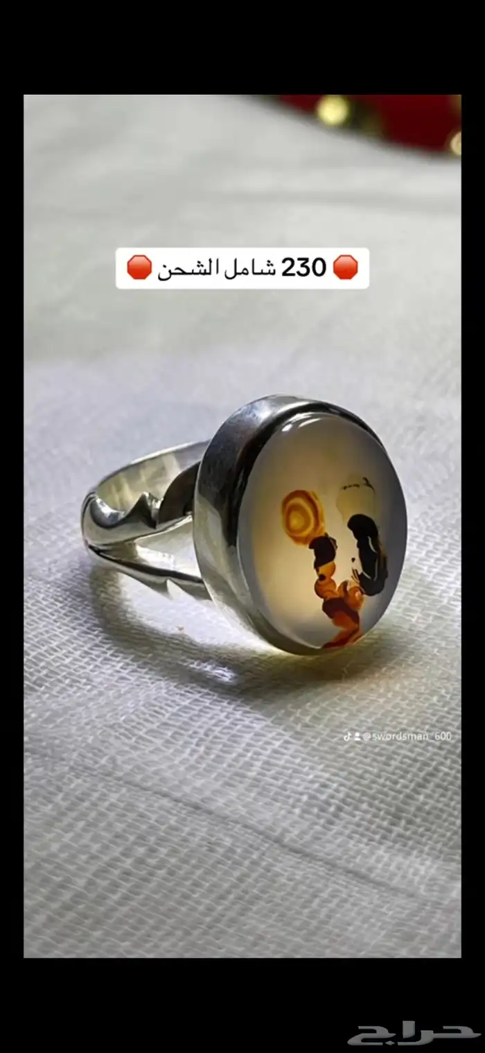 عقيق يماني 1