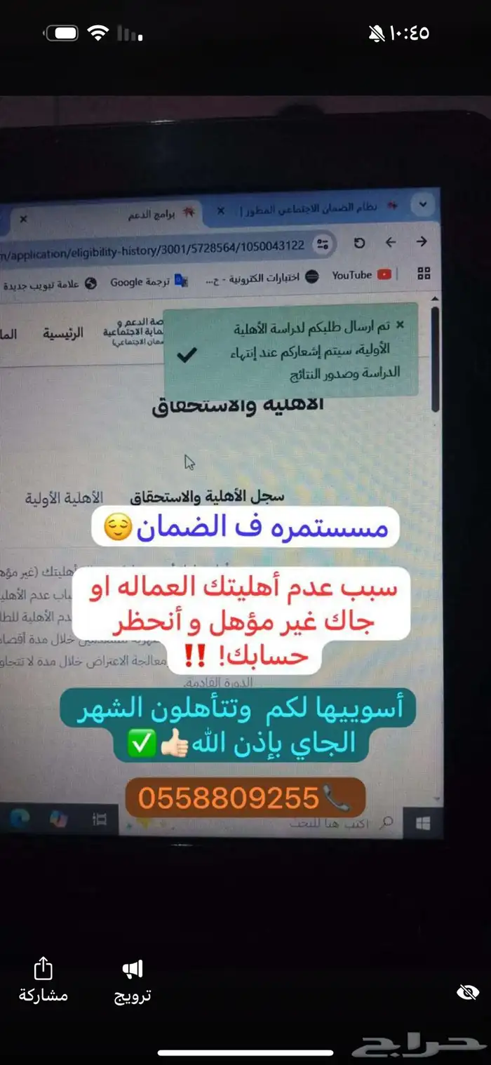 حياكم التسجيل واتساب نساء فقط 3