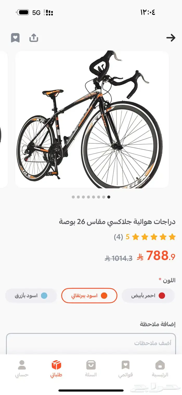 سيكل رياضي 1