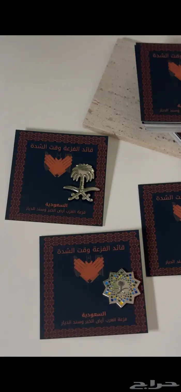 كروت وبروشات اليوم الوطني 5