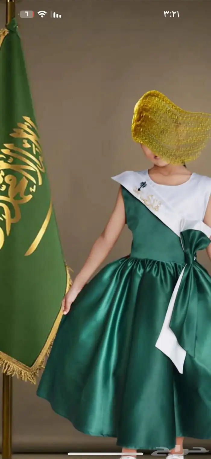 عرررووض اليوم الوطني ال95 11