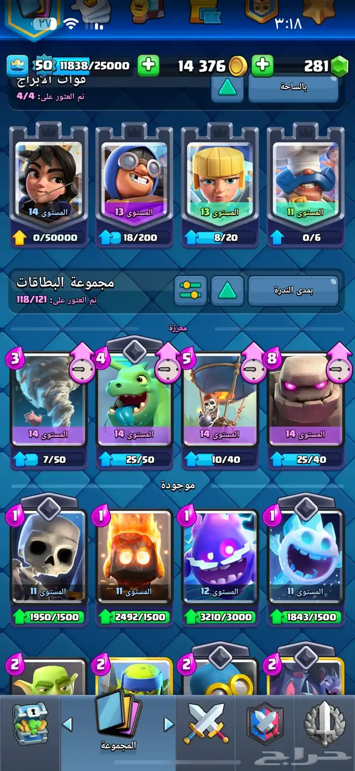 حساب كلاش رويال 1