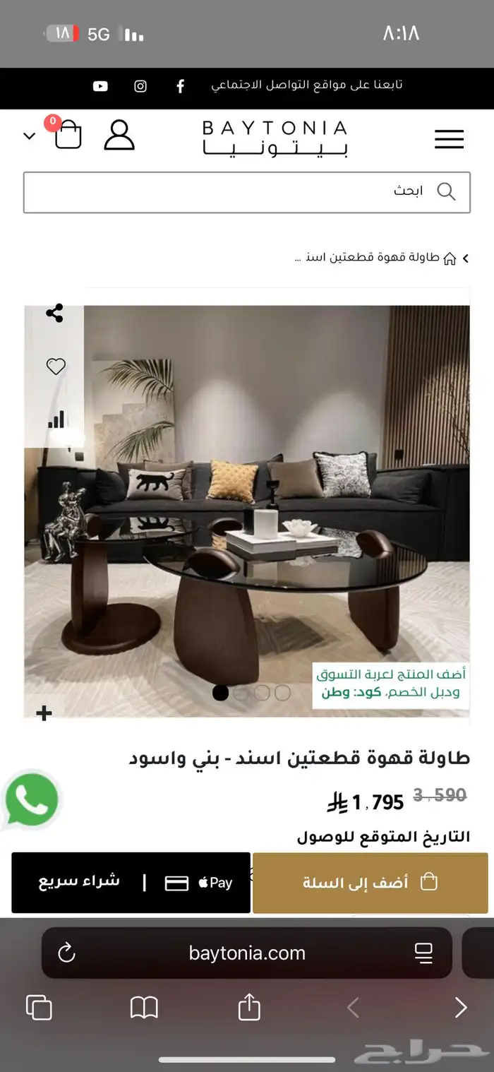 طاولة قهوة جديدة 3