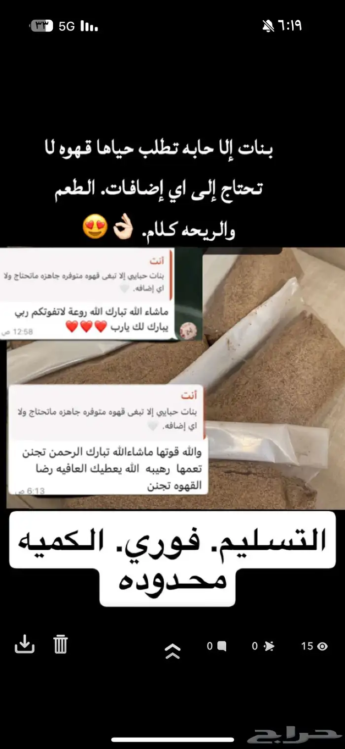 قهوه عربيه فيها كل الاضافه. 1