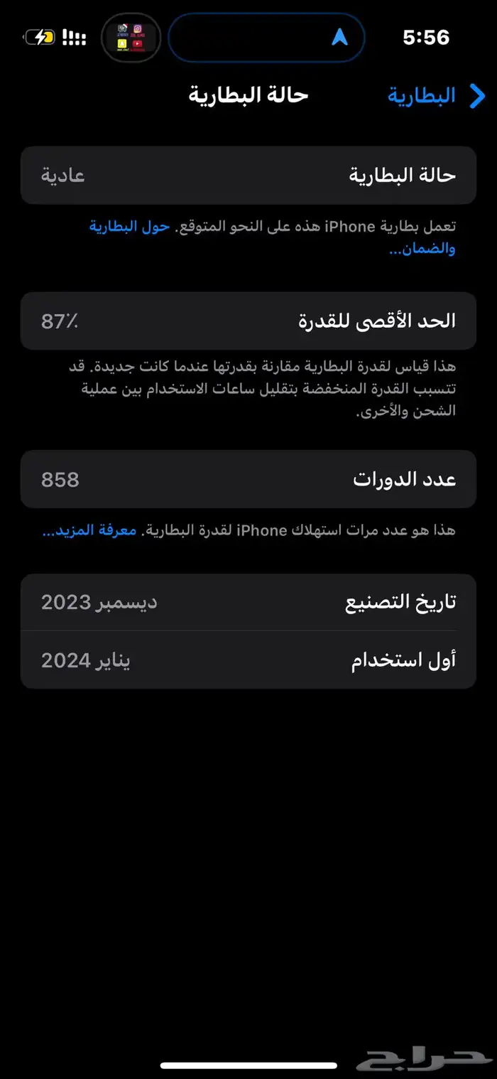 ايفون 15 2