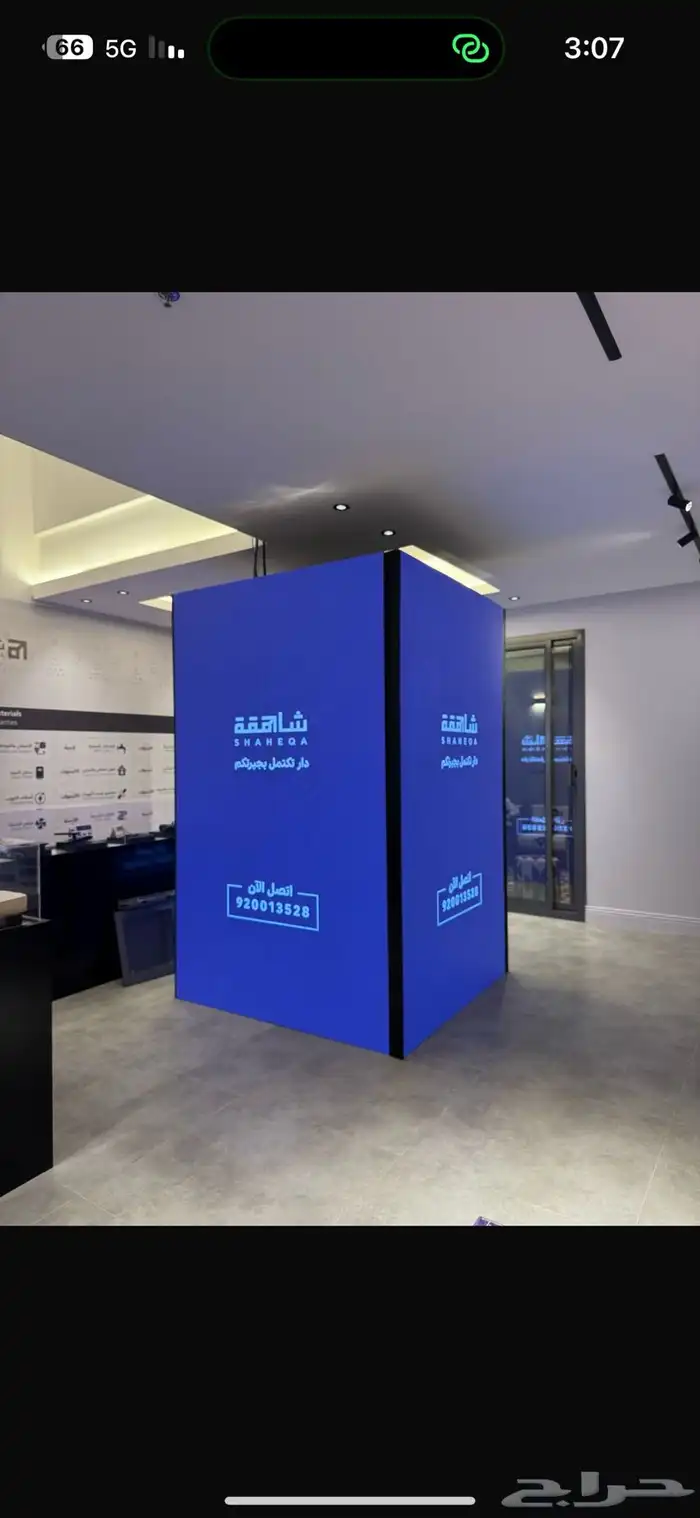 تاجير شاشات عرض 0