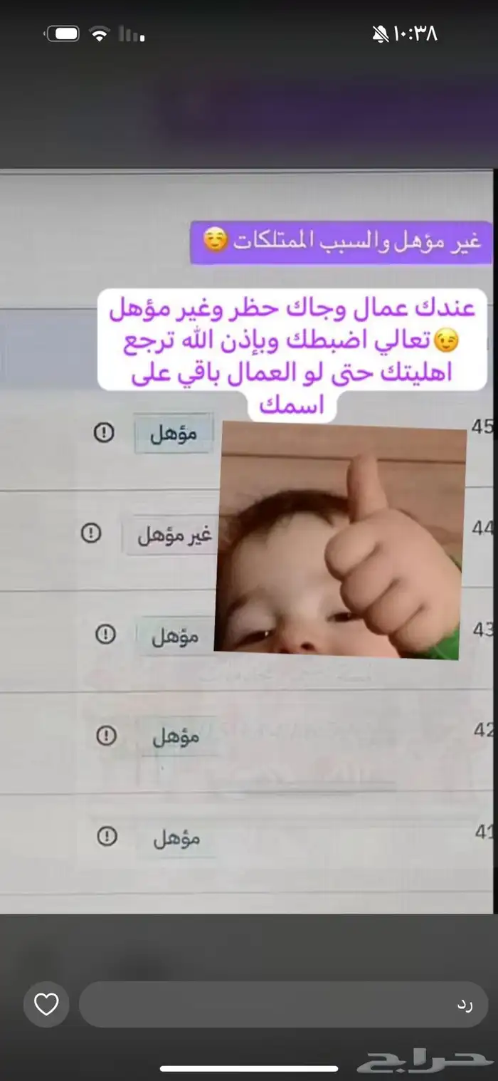 حياكم التسجيل واتساب نساء فقط 2