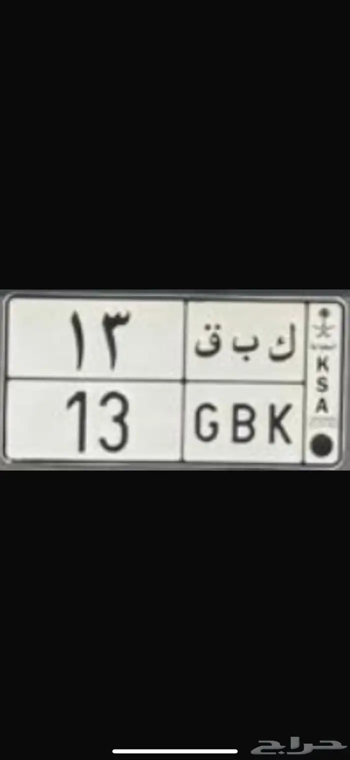 للبيع لوحة مميزه. ك ب ق 13 0