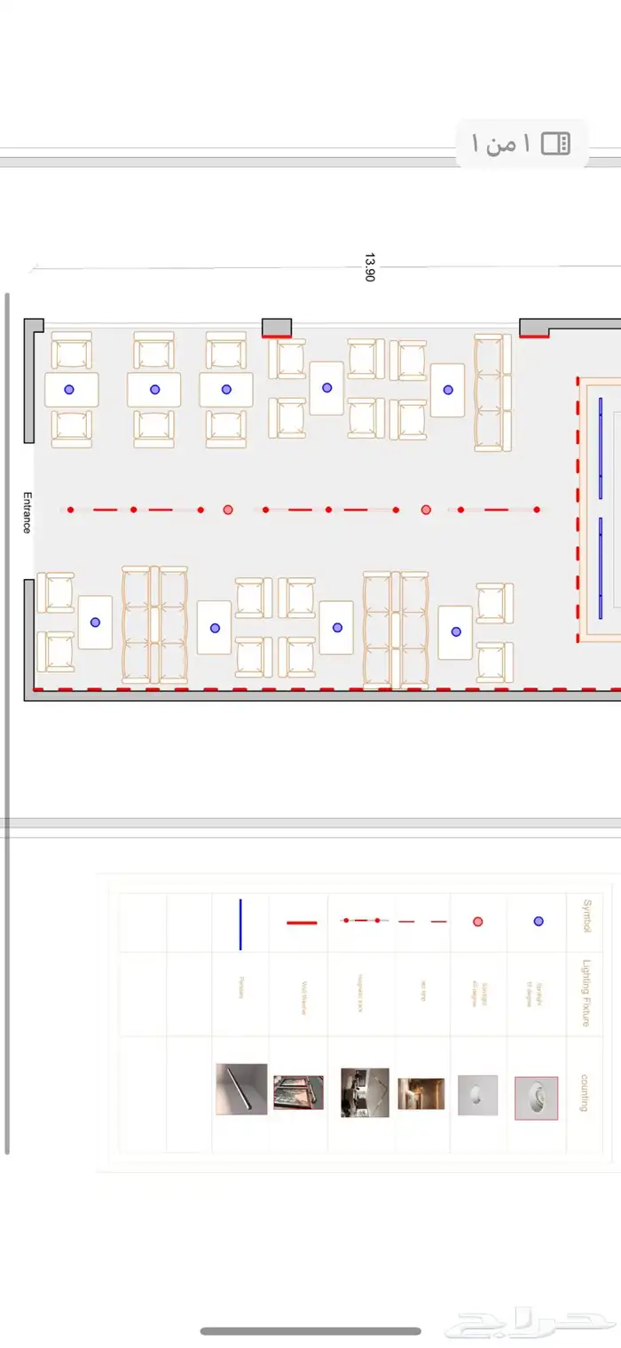 مهندس تصميم انارة ( اضاءة ) 0