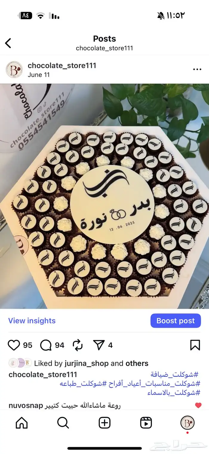 شوكلاتة بالطباعه لجميع المناسبات 4