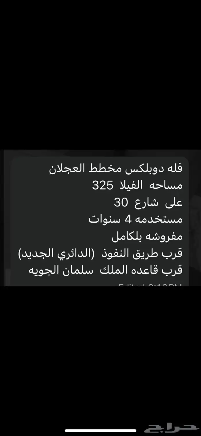 للبيع فله فاخره دوبلكس مؤثثه بالكامل 2
