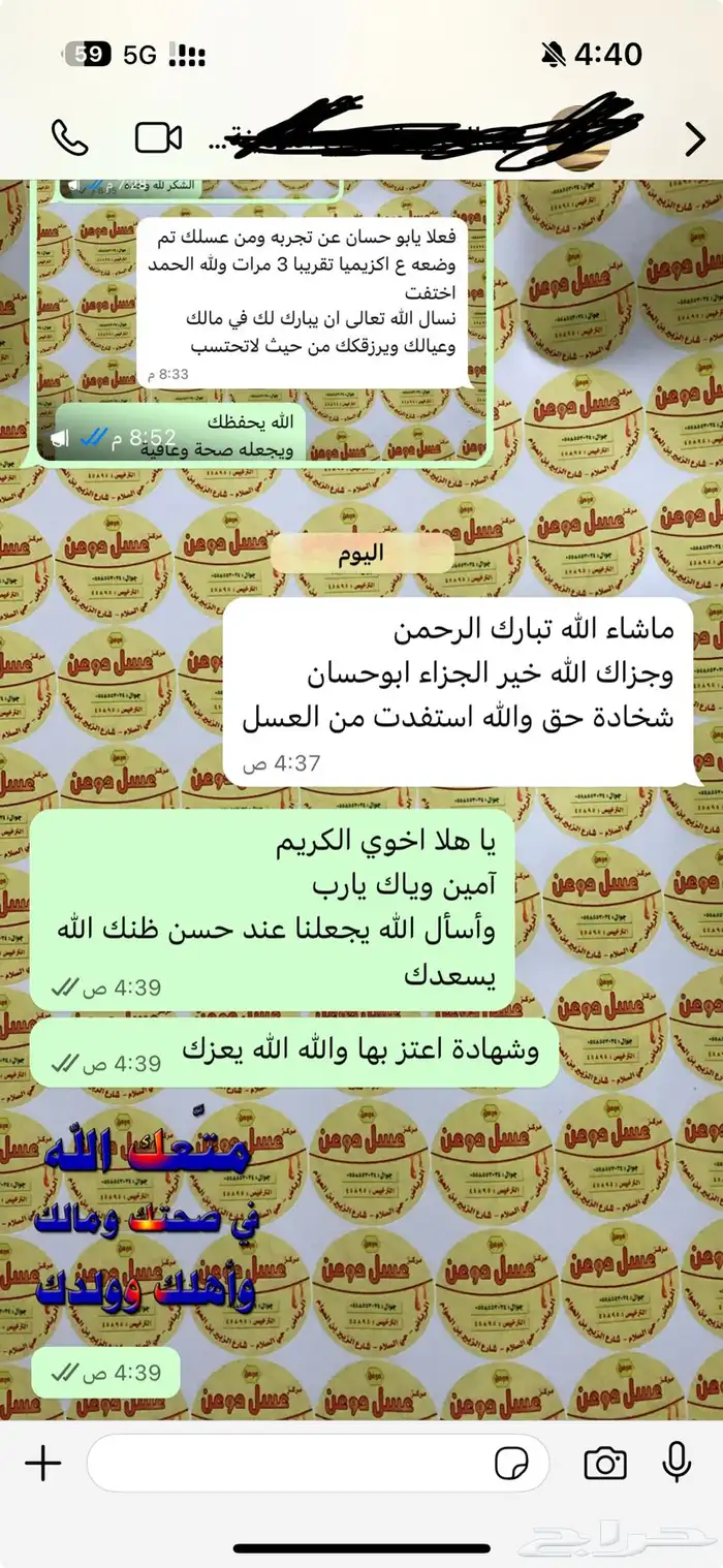 عسل طبيعي - غذاء ملكات (فيه شفاء للناس). 19