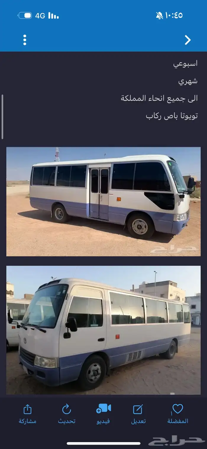 باصات للايجار Coaster bus for rent 0