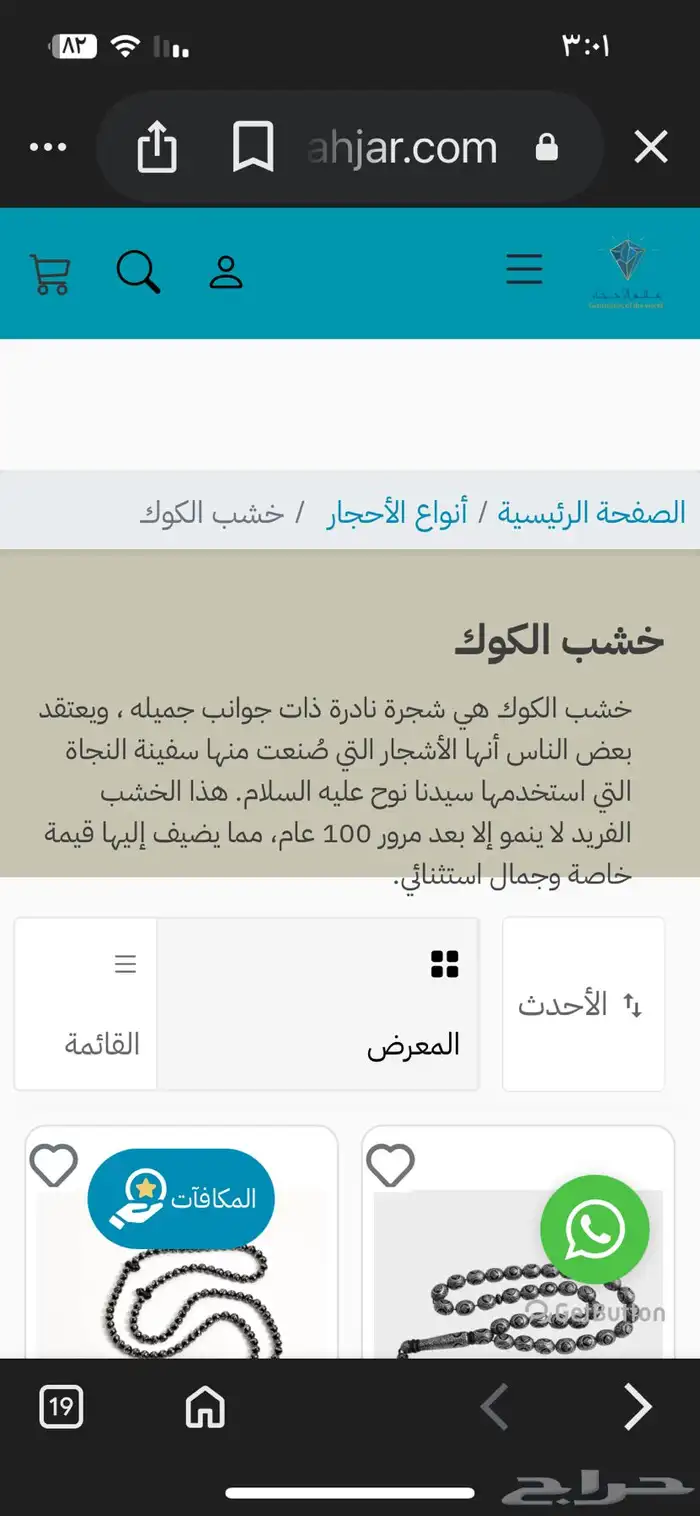 احجار كريمه طبيعي 5