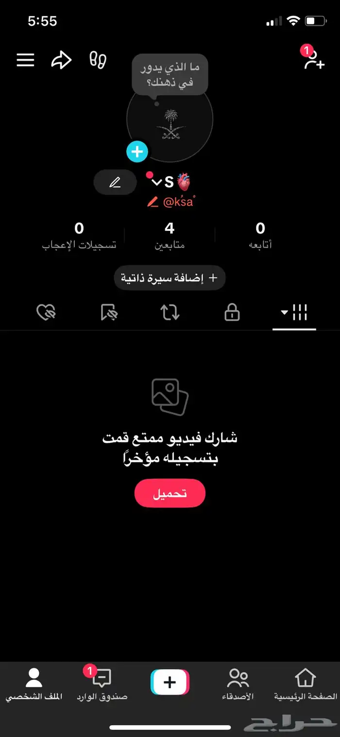 حسابات تيك توك للبيع فيه المسيوم والي على السوم 1