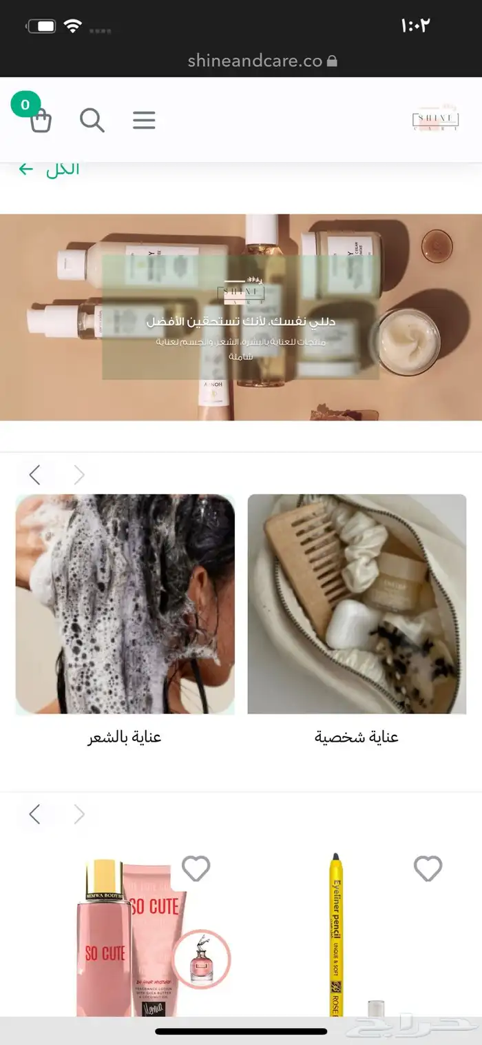 متجر للعناية بالبشرة للبيع 2