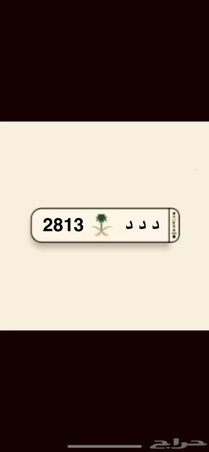لوحة خصوصي. مميزة للبيع 0