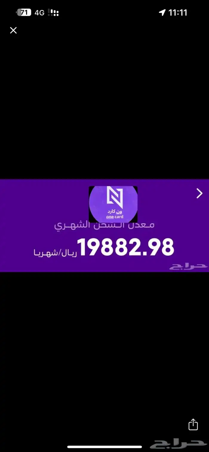 اشتري رصيد سوا ( موثوق ) 0