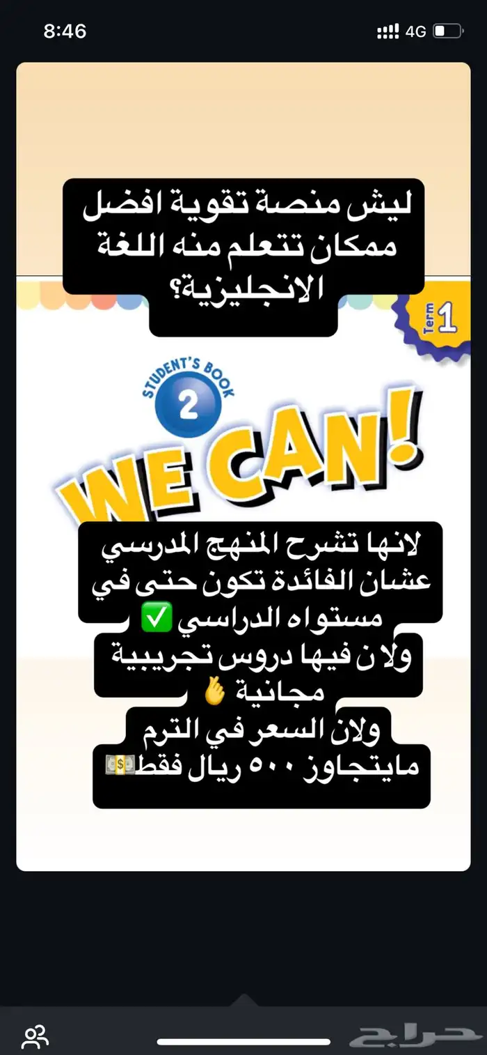 معلمات ابتدائي ومتوسط عن بعد 0