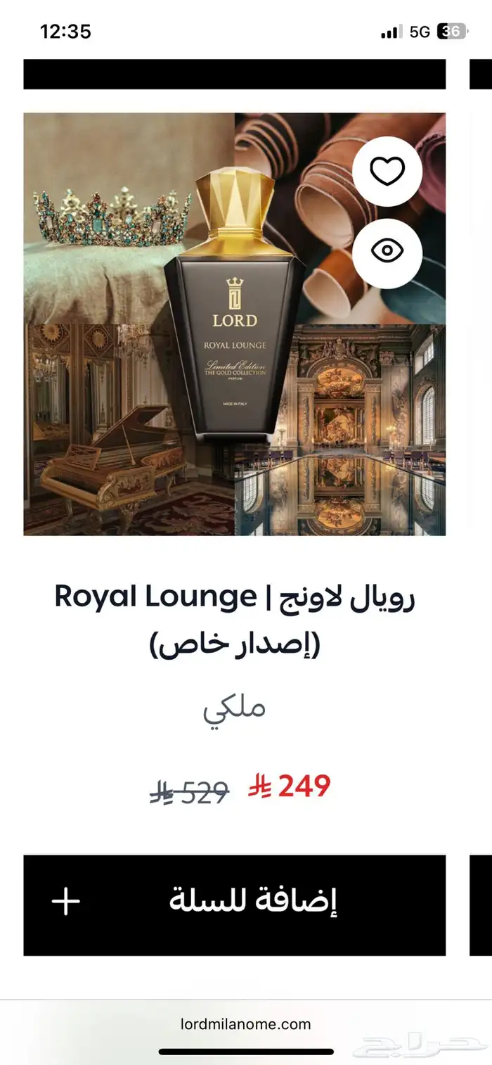عطور لورد شبة جديدة 1