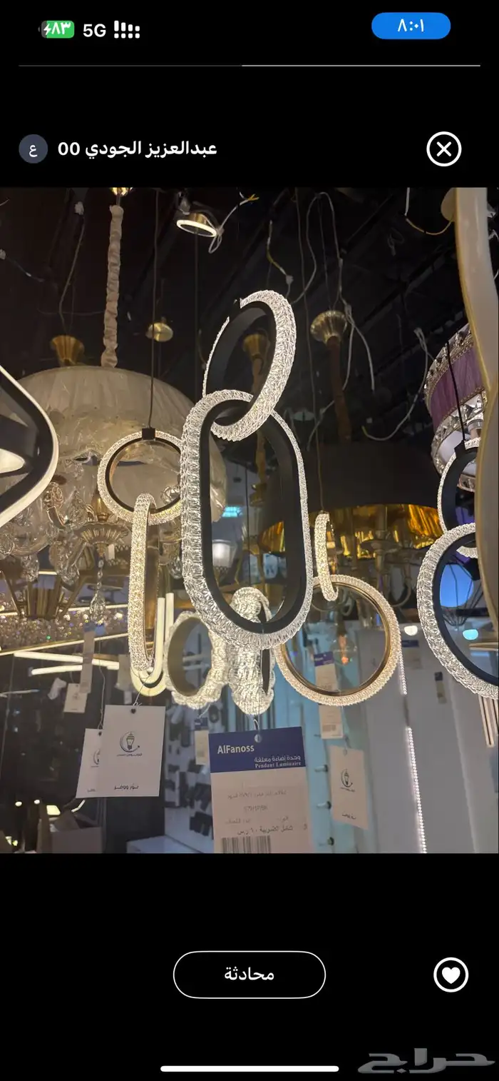 نجف ثريات 66