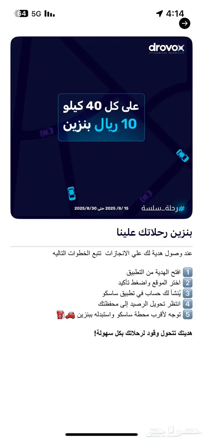 تسجيل مجانا في برنامج توصيل دروفوكس 10