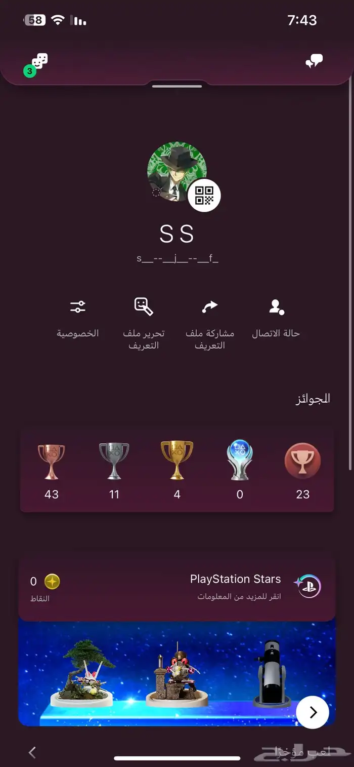 حساب سوني 3