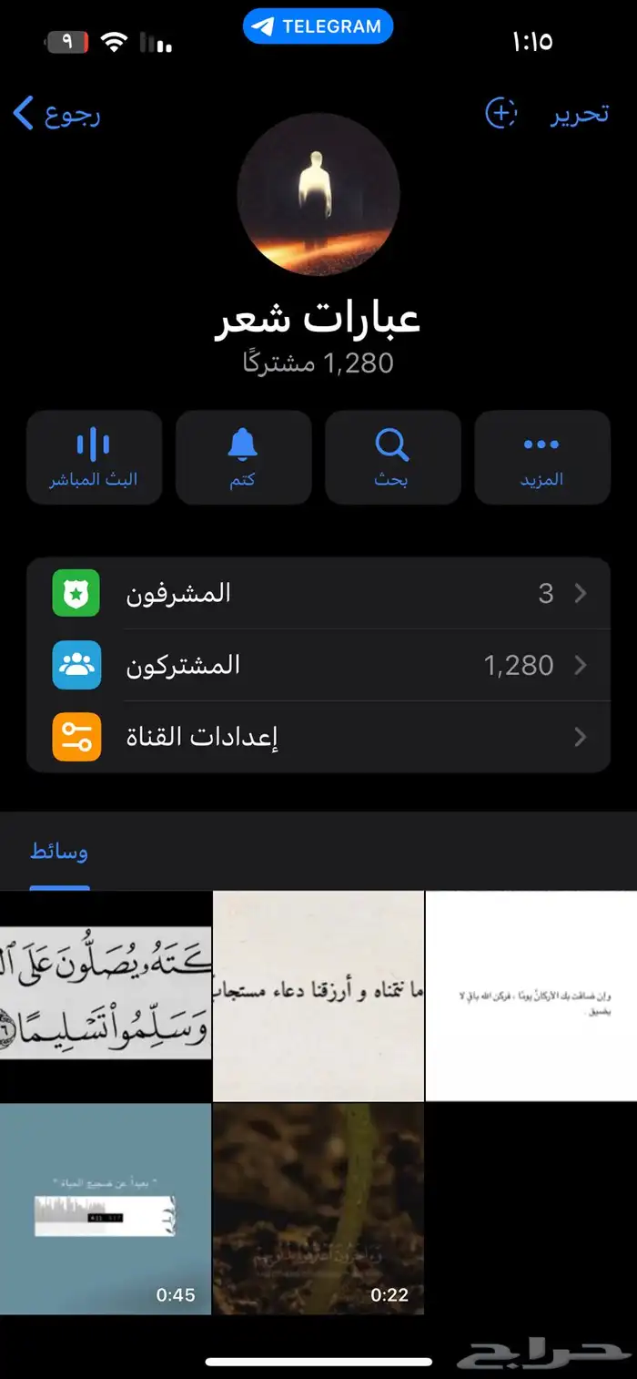 قناة تلجرام 1200 متابع 0