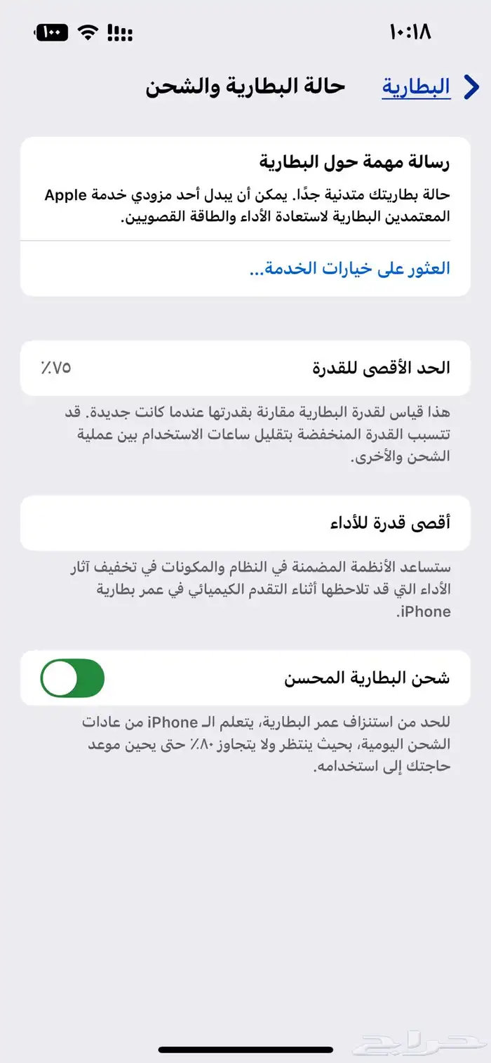 البيع جوال آيفون 13 10