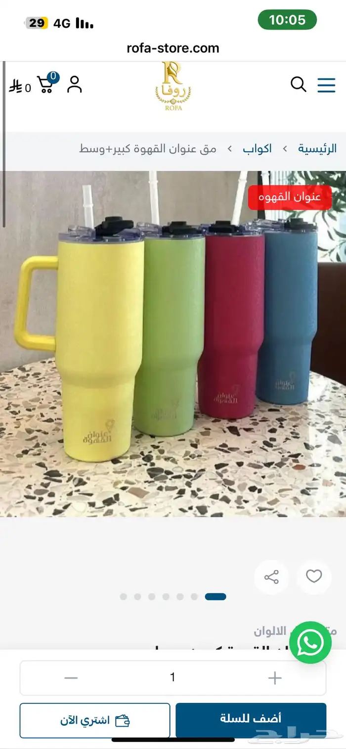 اكواب مق 0