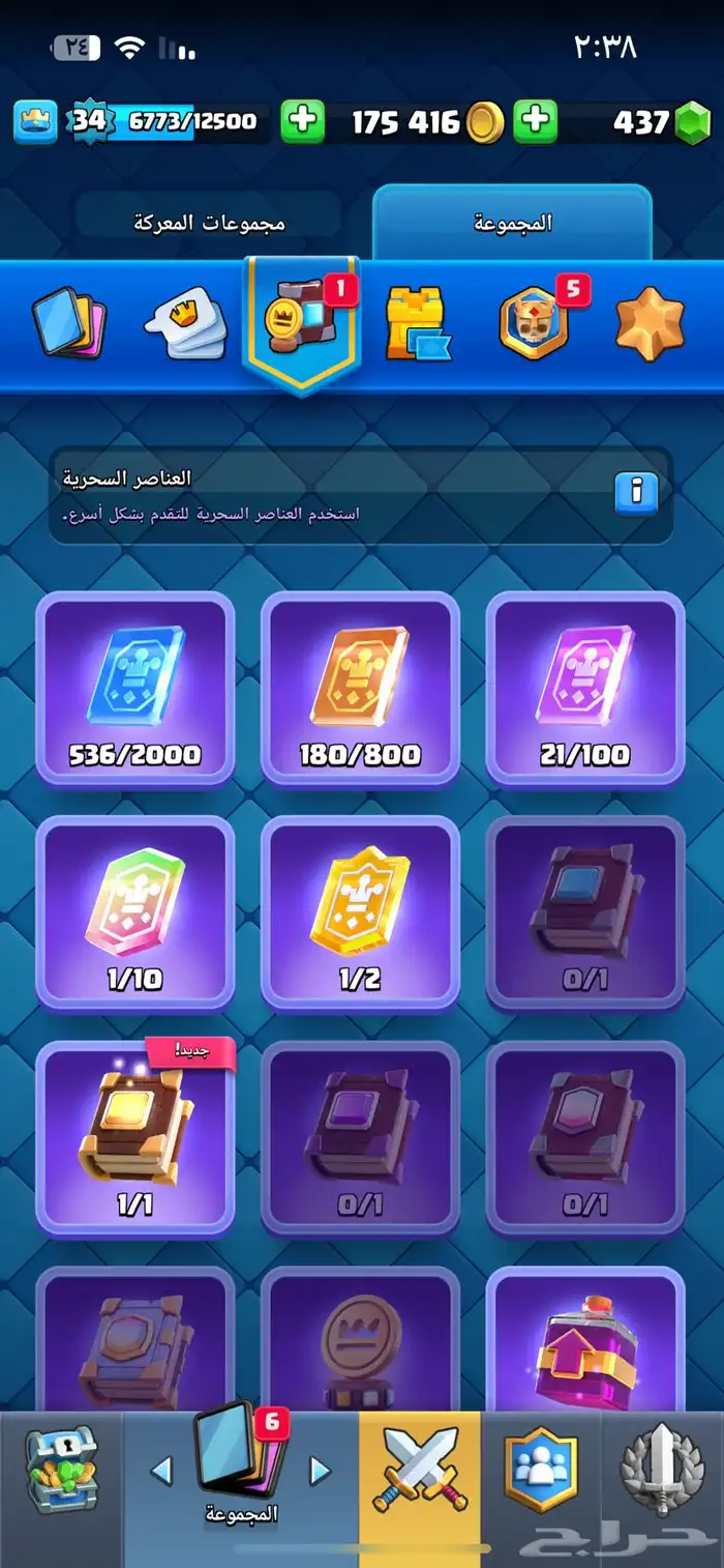 كلاش رويال 2