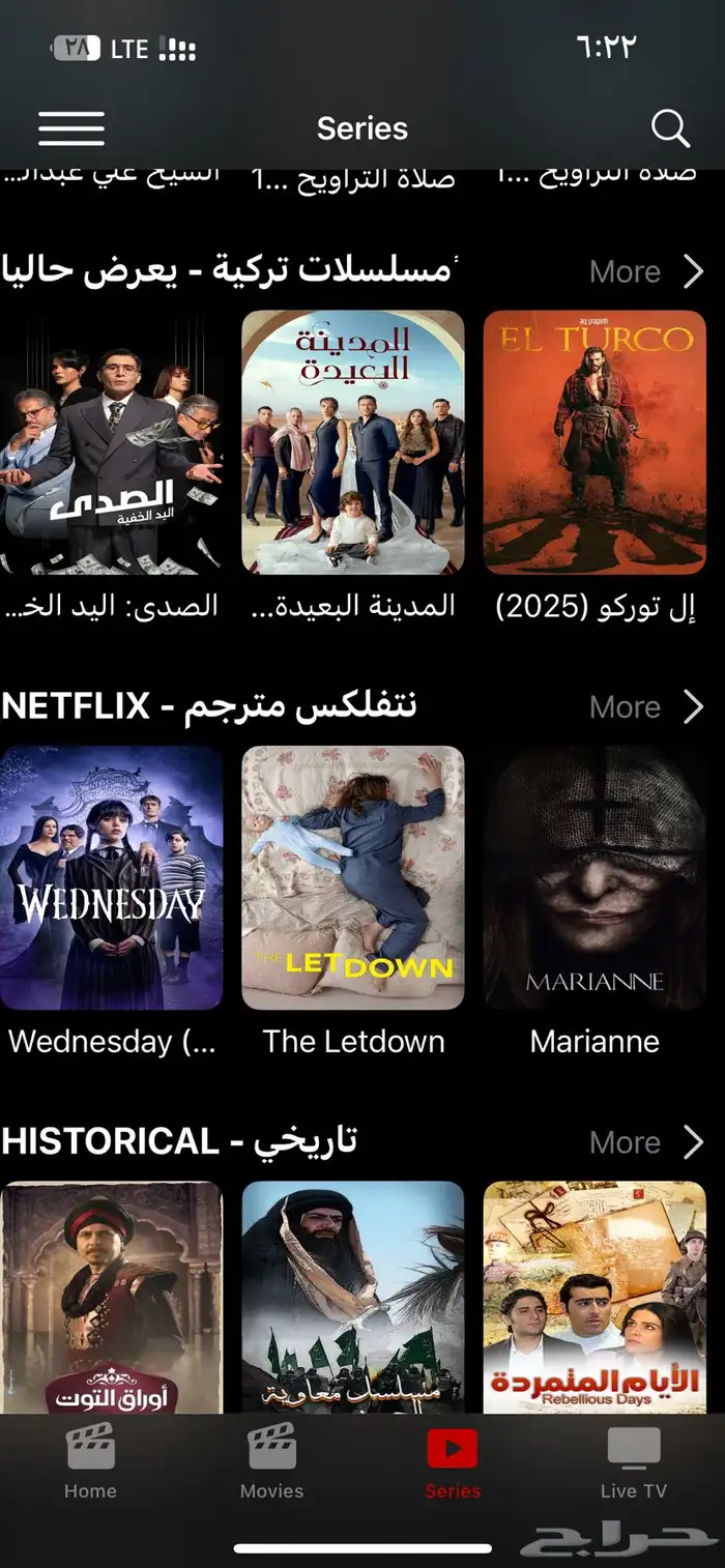 اشتراك ثمانية بي إن سبورت نت فلكس شاهد osn 2