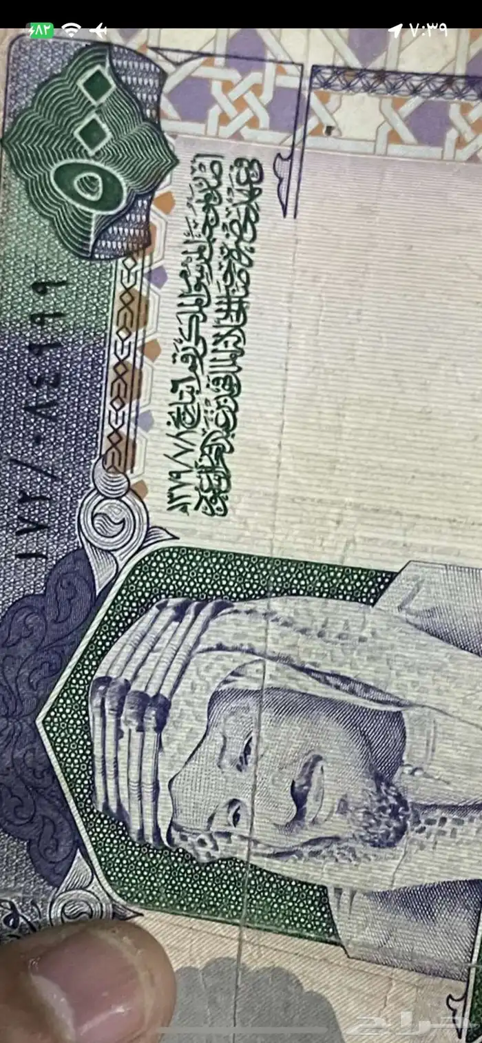 للبيع 500ريال قديمه صدرت في عهد الملك فهد بن عبدالعزيز 1