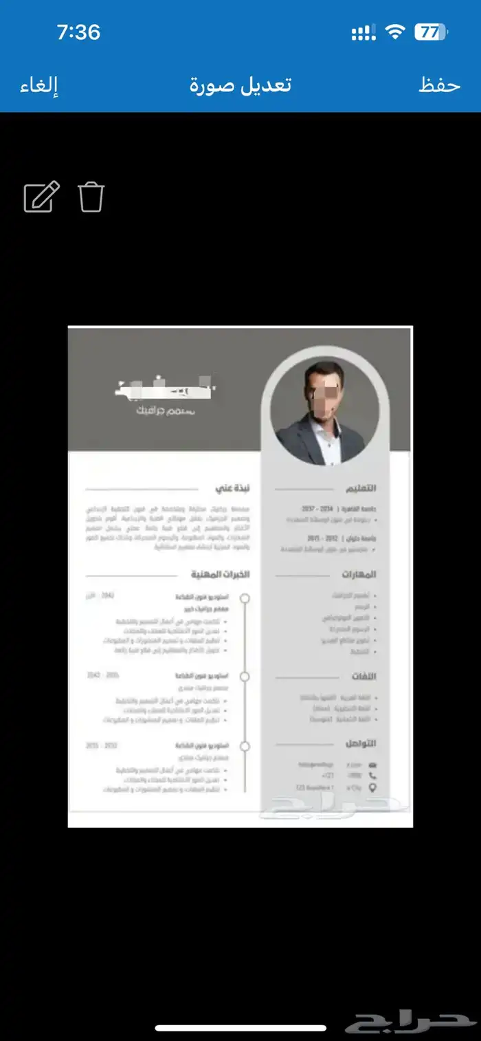 تصميم CV بنظام ATS او غيره حتى اساعدك تلاقي وظيفة 3