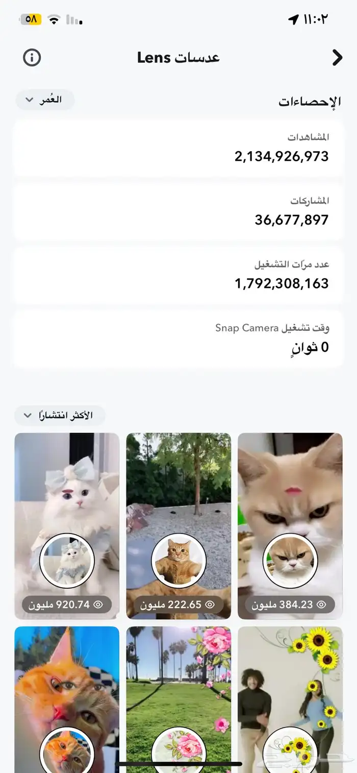 فلتر سناب شات بإسمك او حسب طلبك للشركه او مناسبه 0