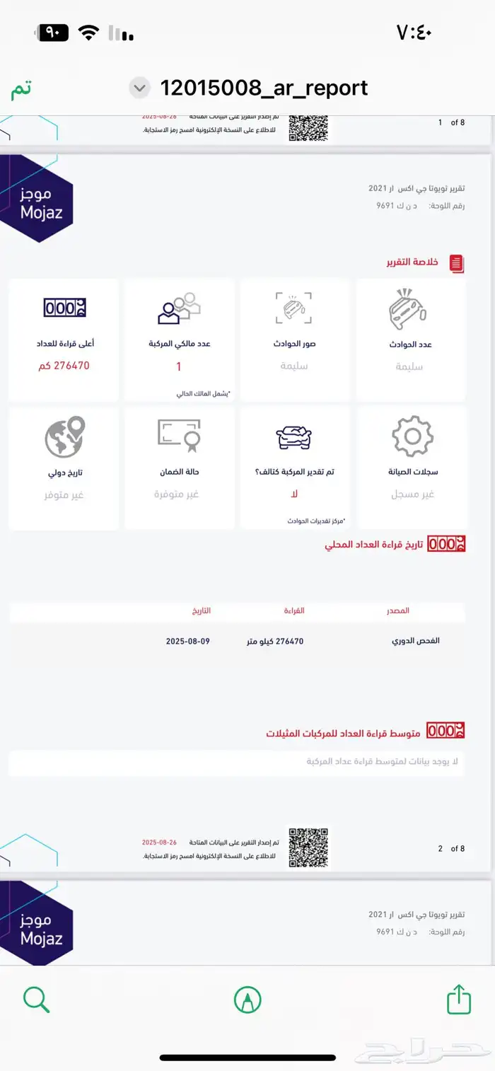 لاندكروزر ديزل 25