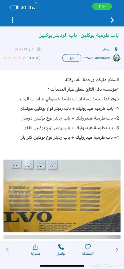 بلدوزركوماتسو155للايجار index