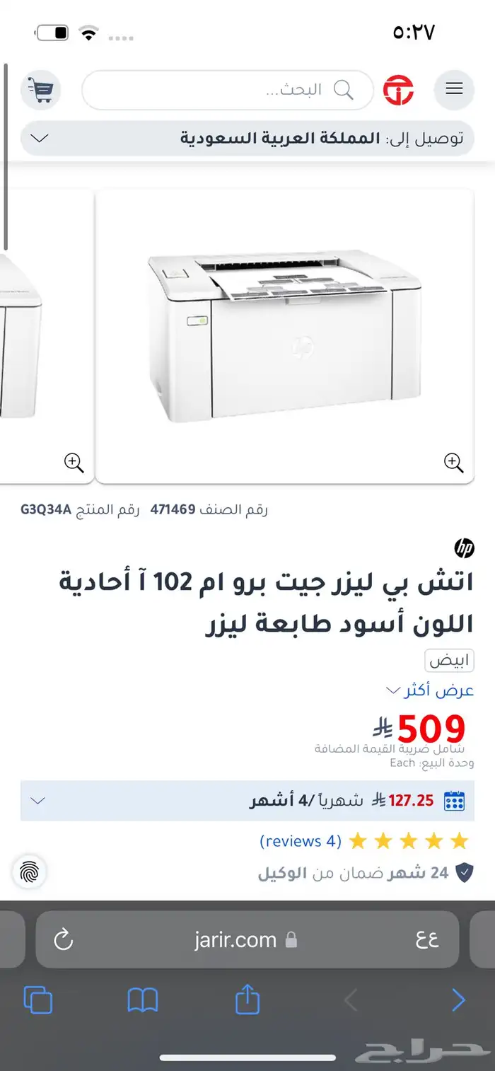 طابعه hp ليزر ابيض واسود 0
