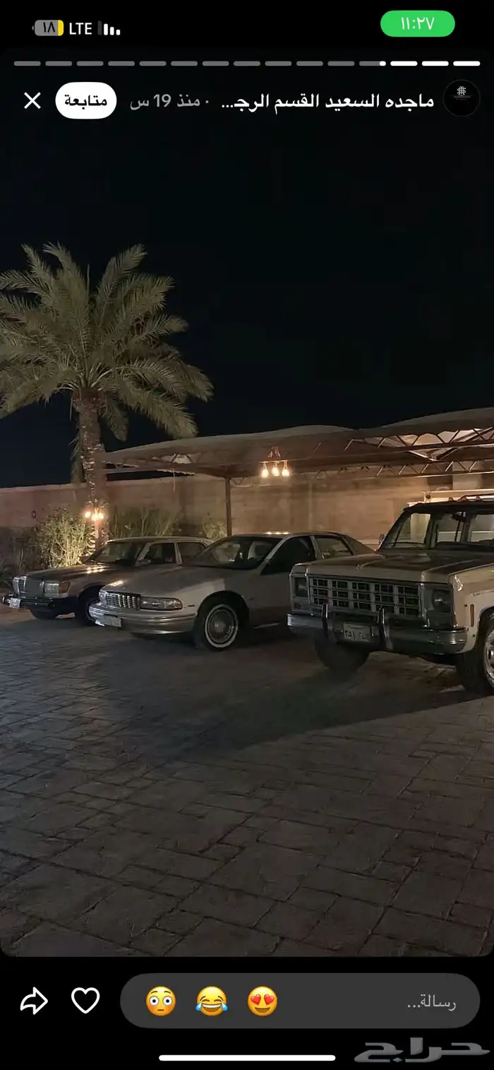 سيارات كلاسيكية للإيجار 2