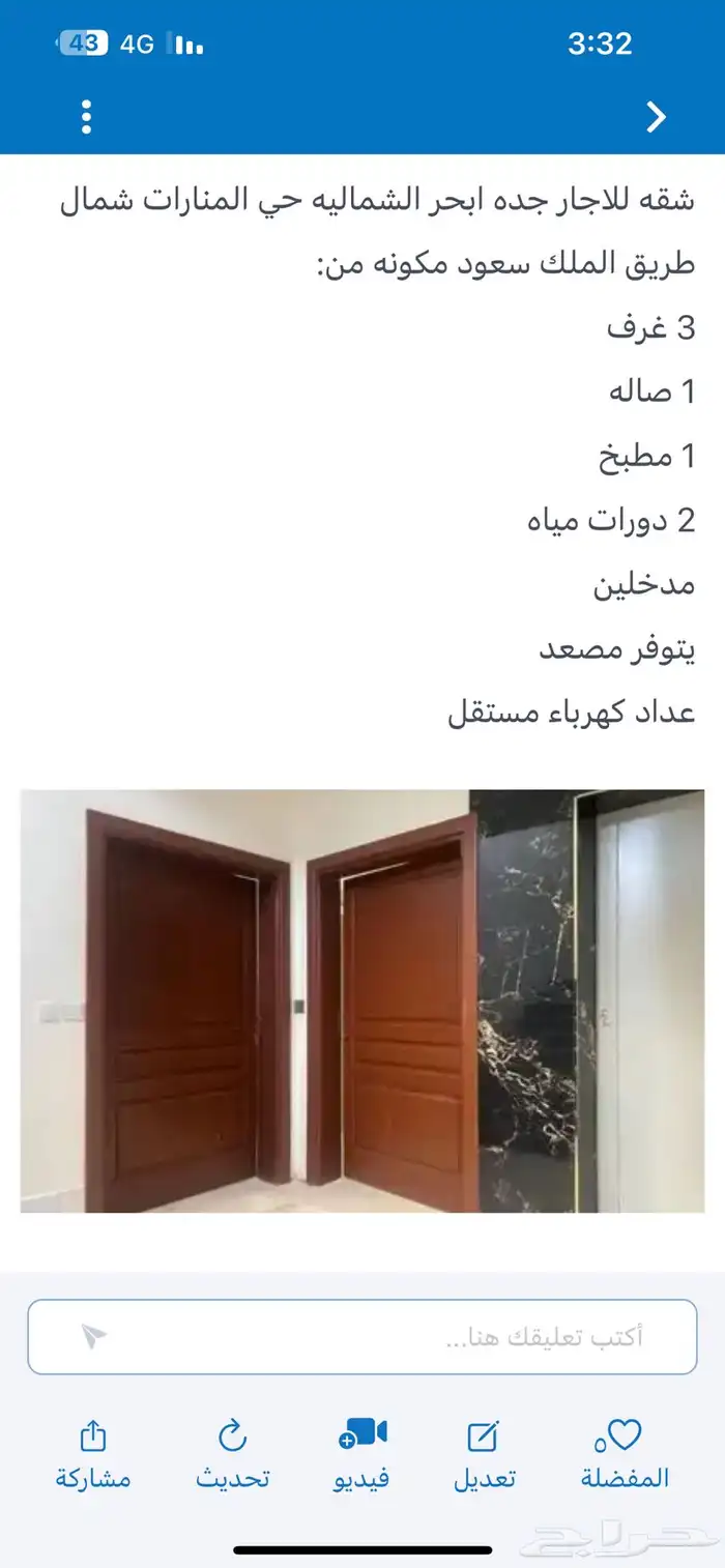 للبيع ارض ثول 2