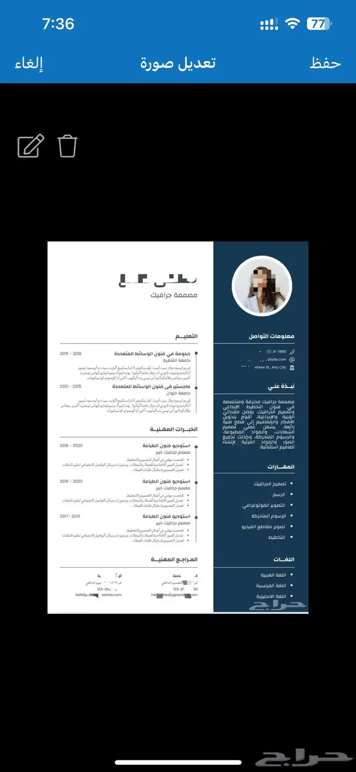 تصميم CV بنظام ATS او غيره حتى اساعدك تلاقي وظيفة 2