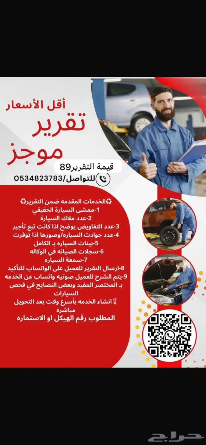 تقرير موجز فوري بأقل الاسعار 0