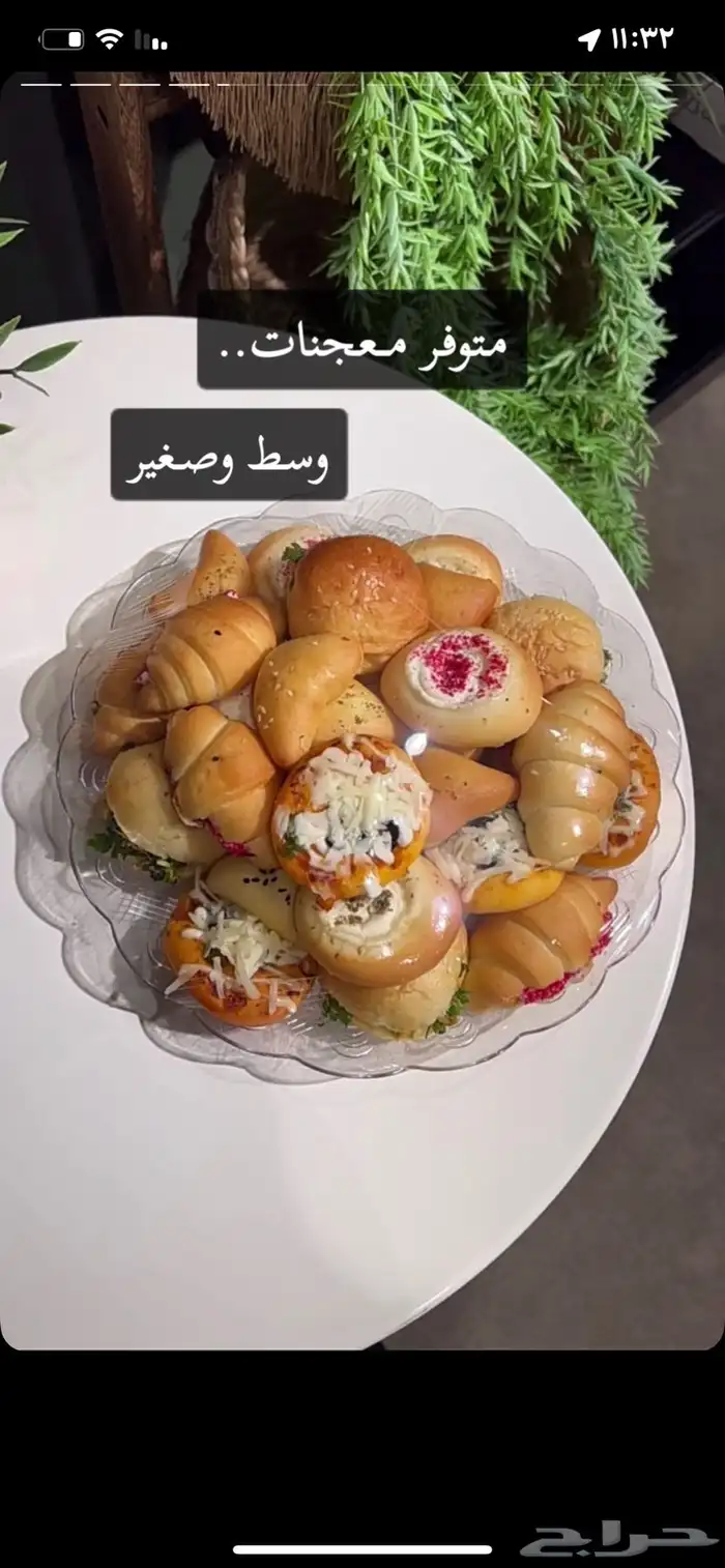 متوفر بشاميل ومعجنات وسط صغير حسب للطلب واتس 1